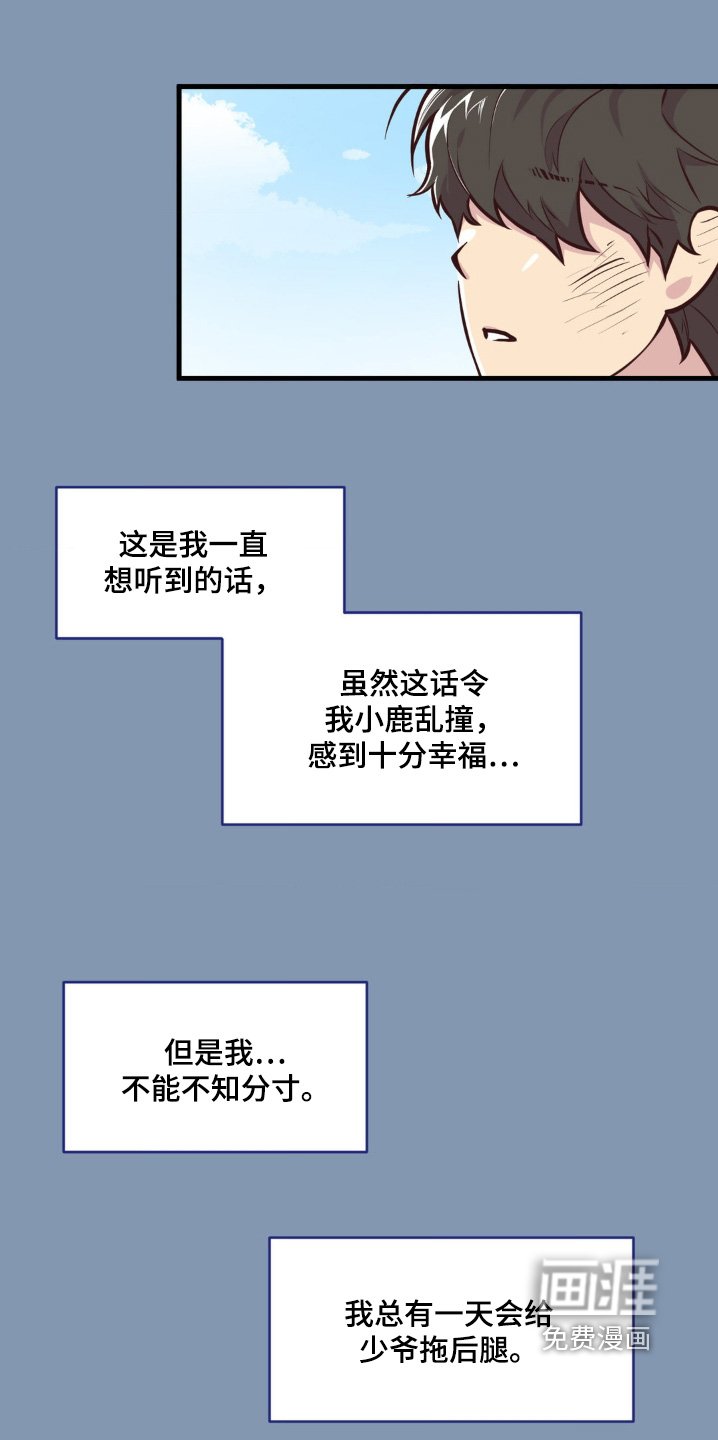 第67章：什么愿望