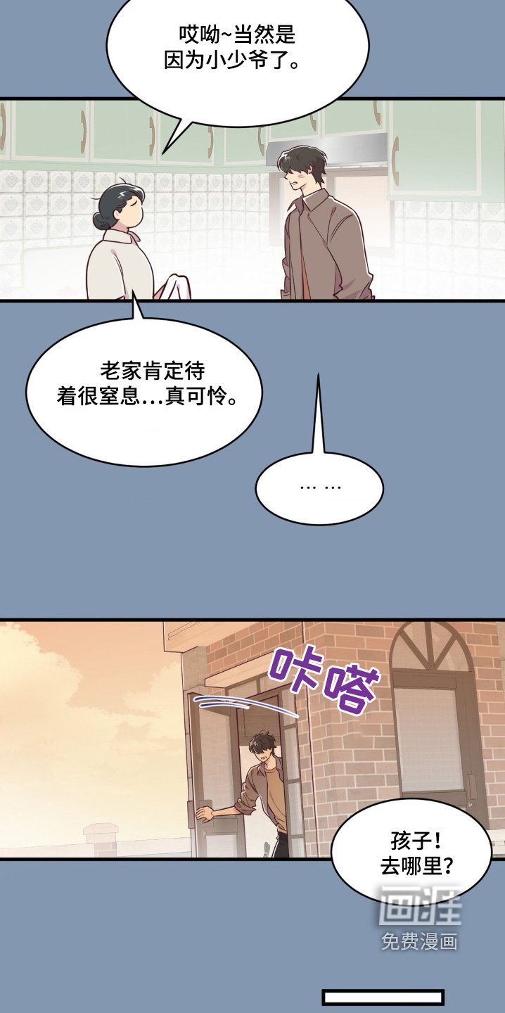 第67章：什么愿望