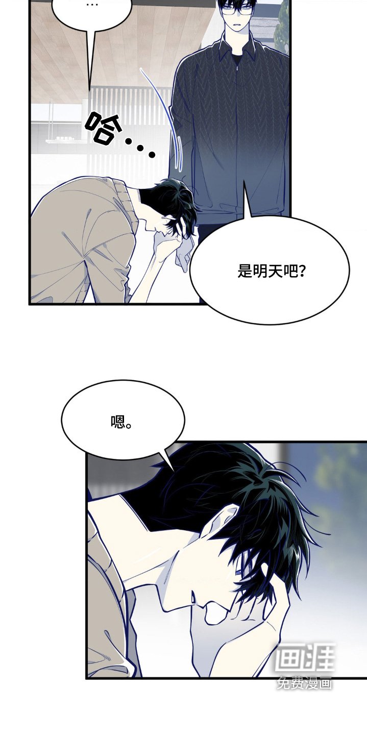 第69章：为什么不接