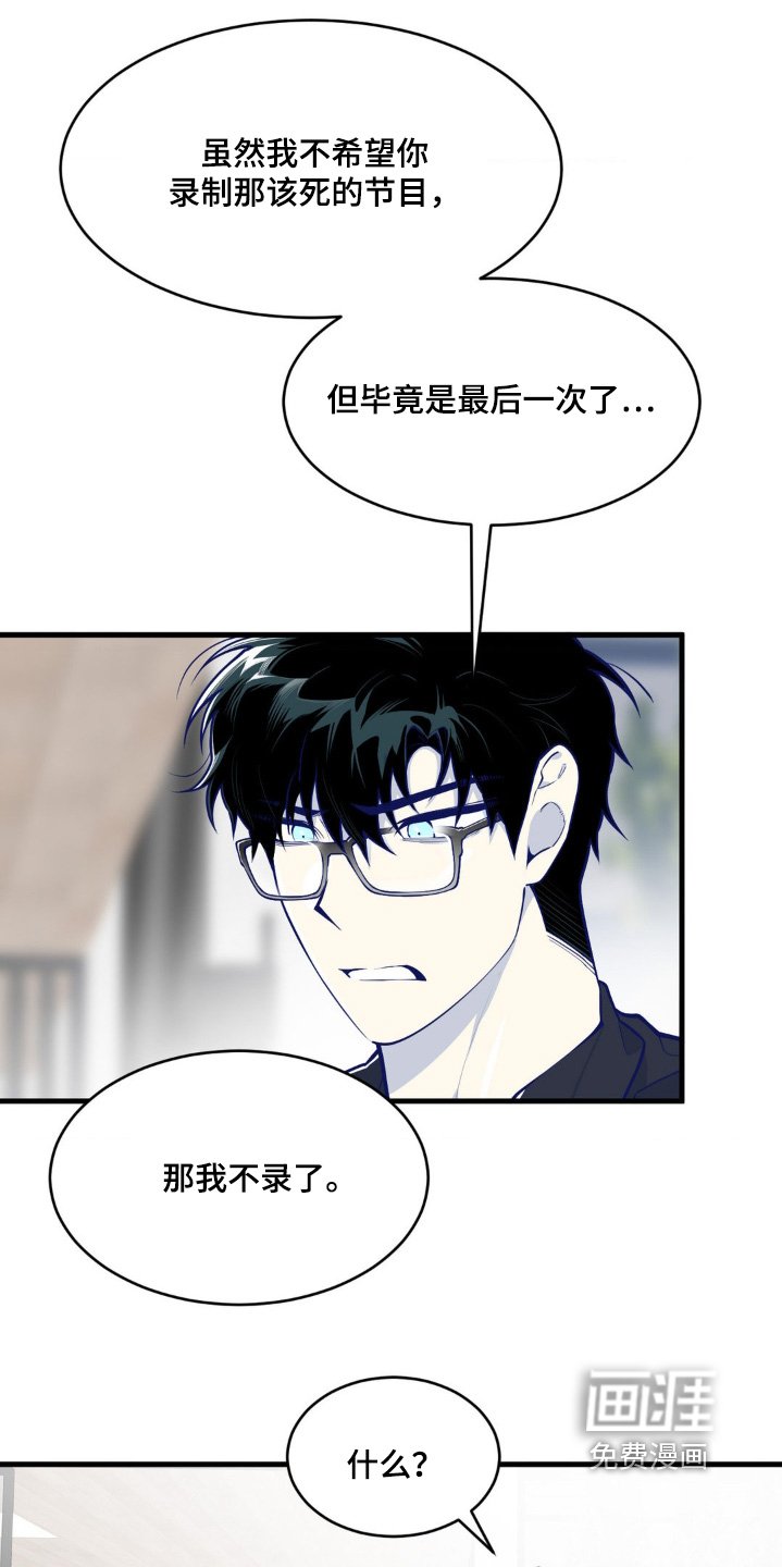 第69章：为什么不接