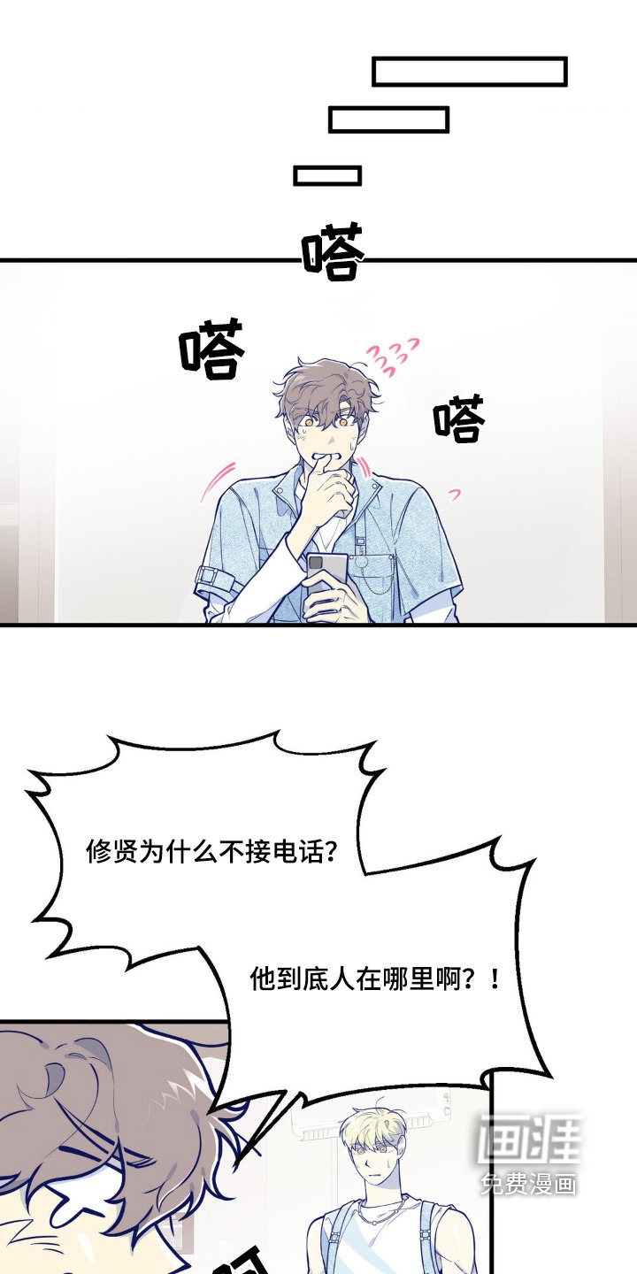第69章：为什么不接