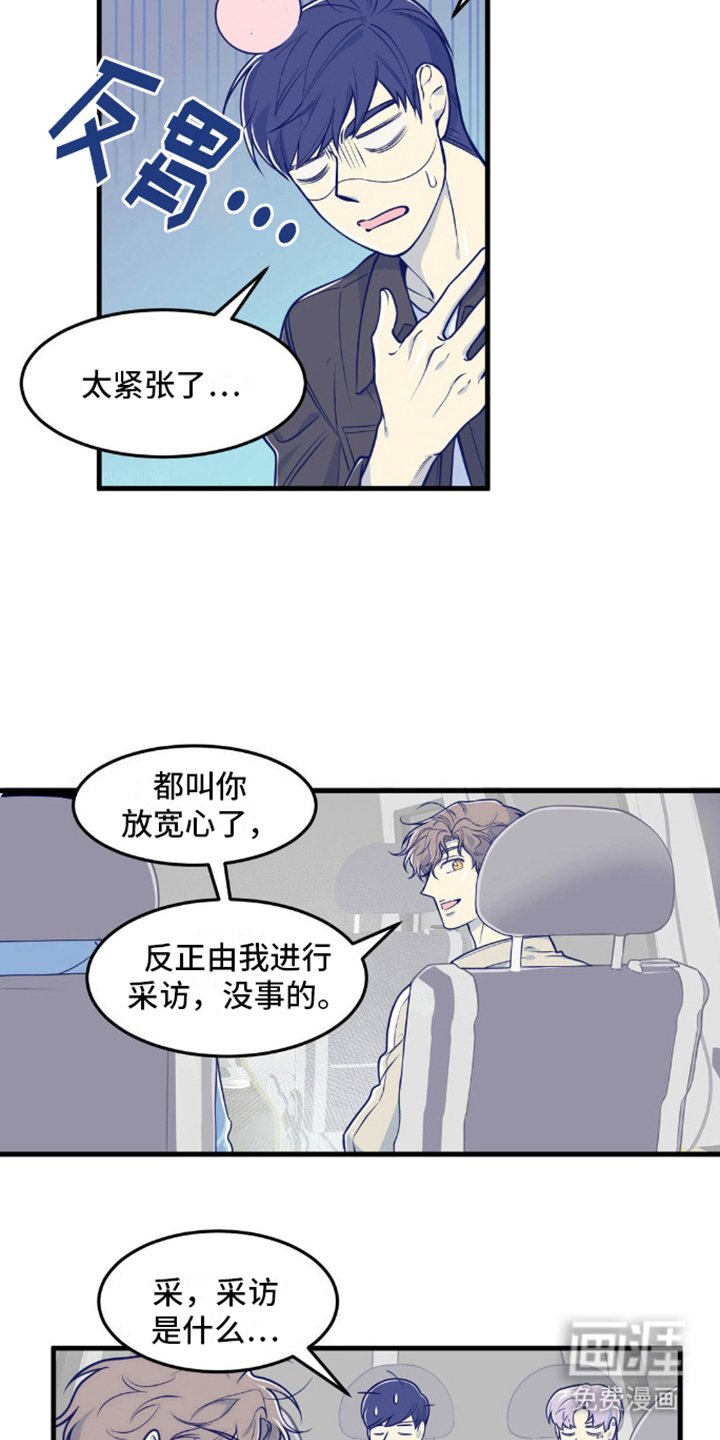 第7章：准备