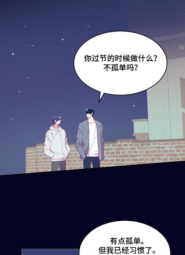 第71章：孤单