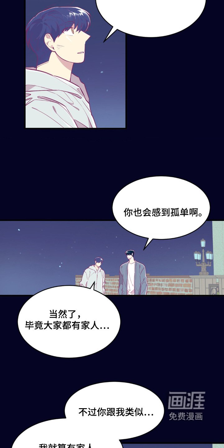 第71章：孤单