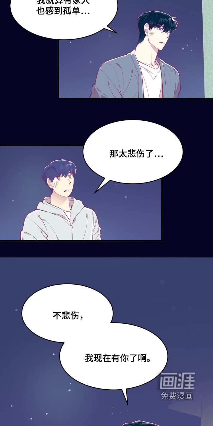 第71章：孤单