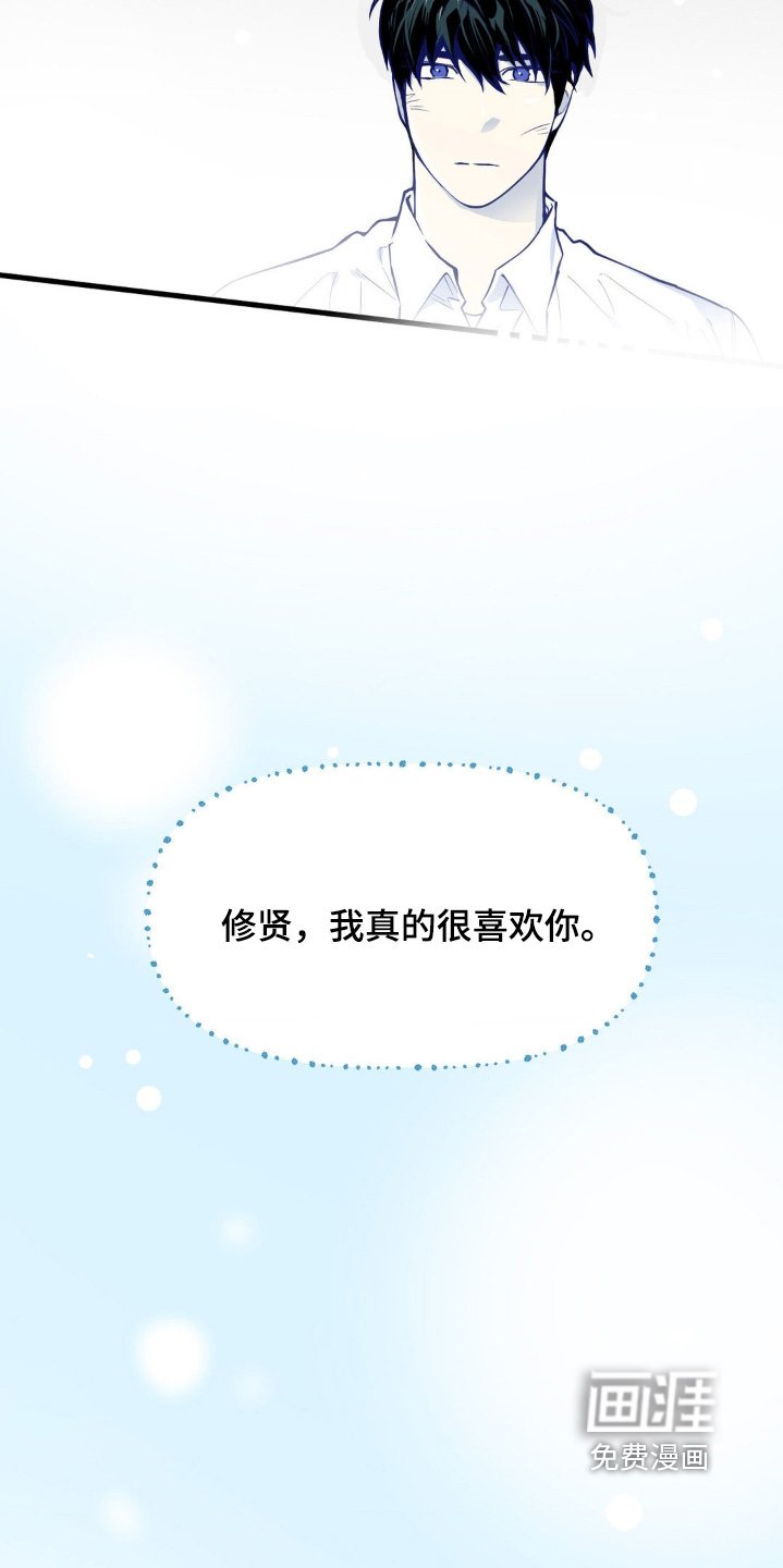 第73章：谢谢你相信我