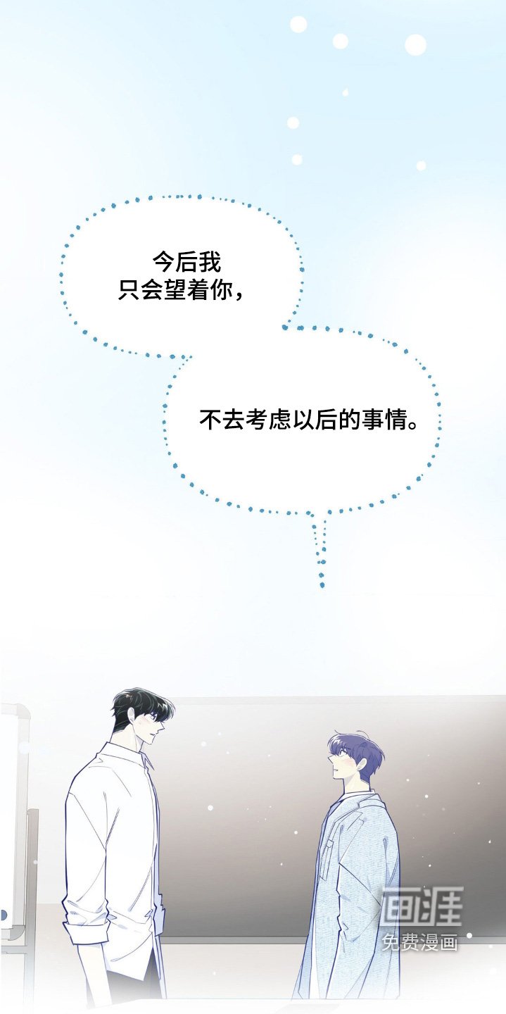 第73章：谢谢你相信我
