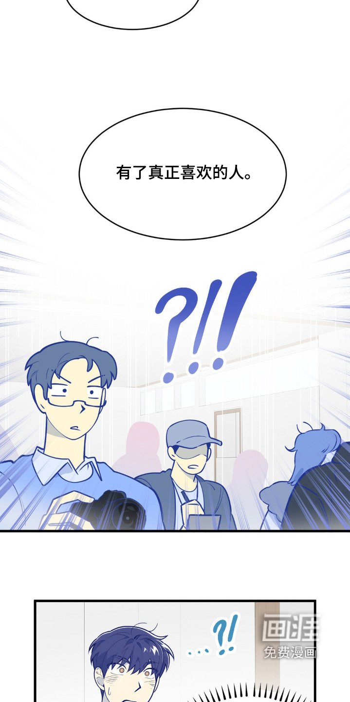 第73章：谢谢你相信我