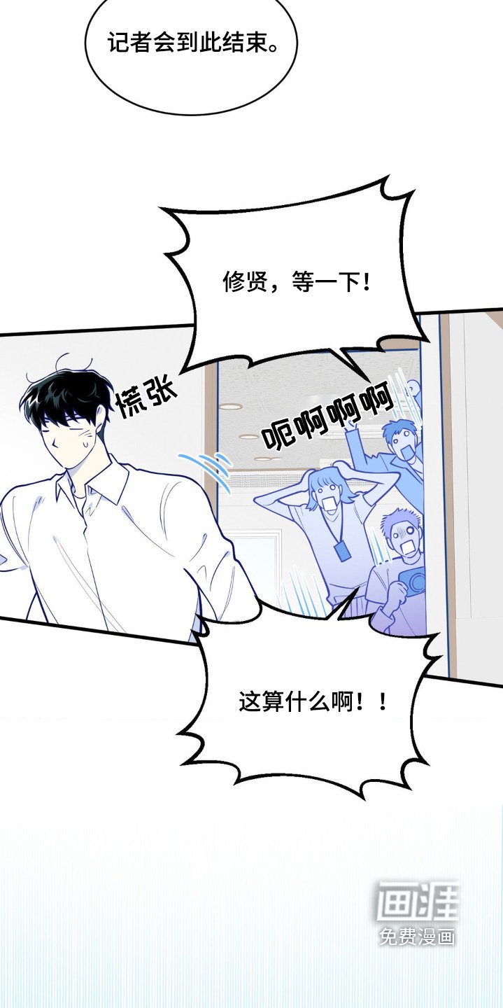 第73章：谢谢你相信我
