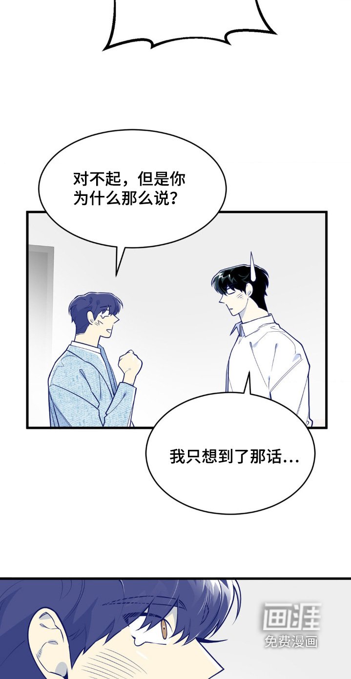 第73章：谢谢你相信我