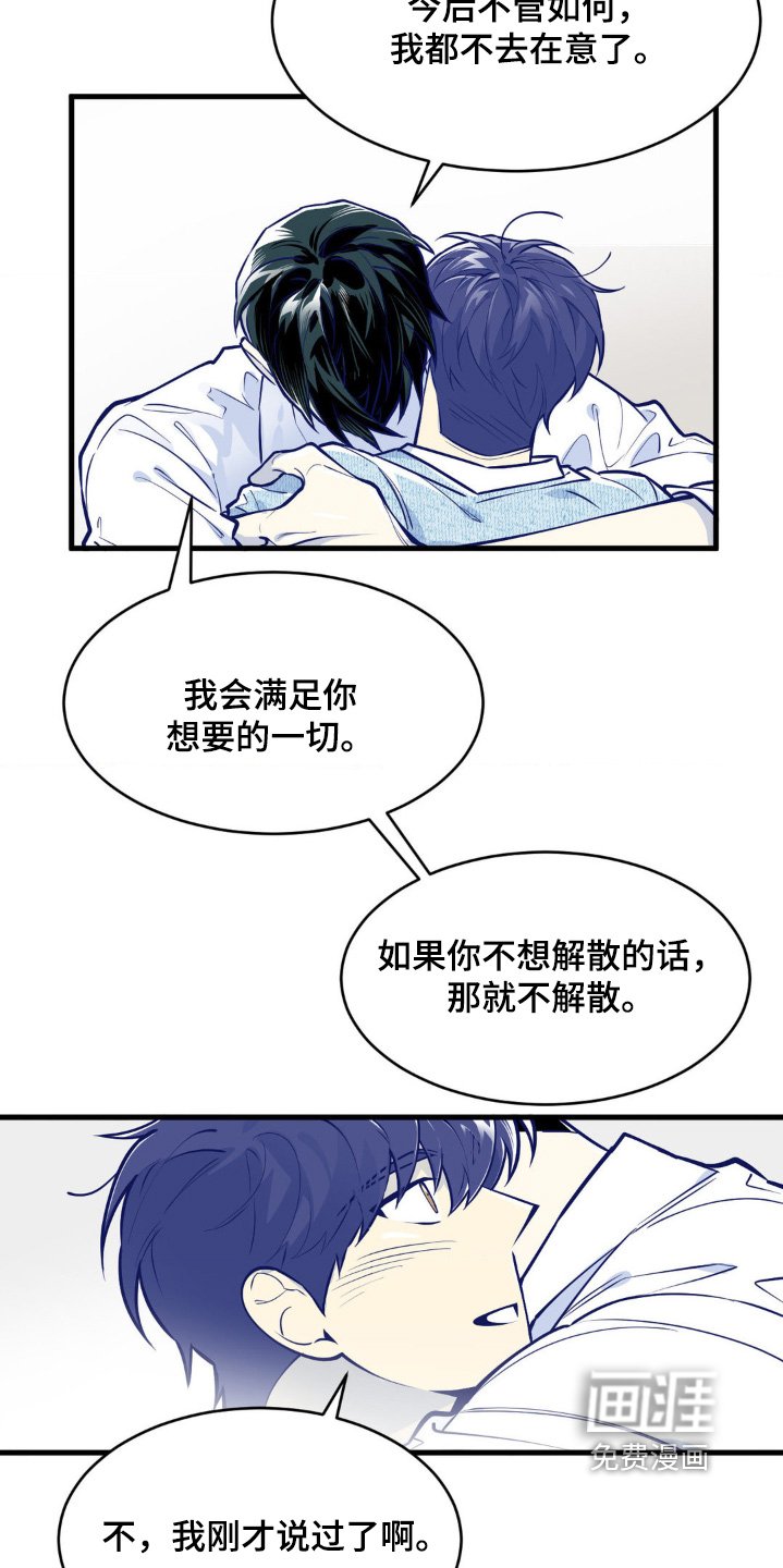 第73章：谢谢你相信我