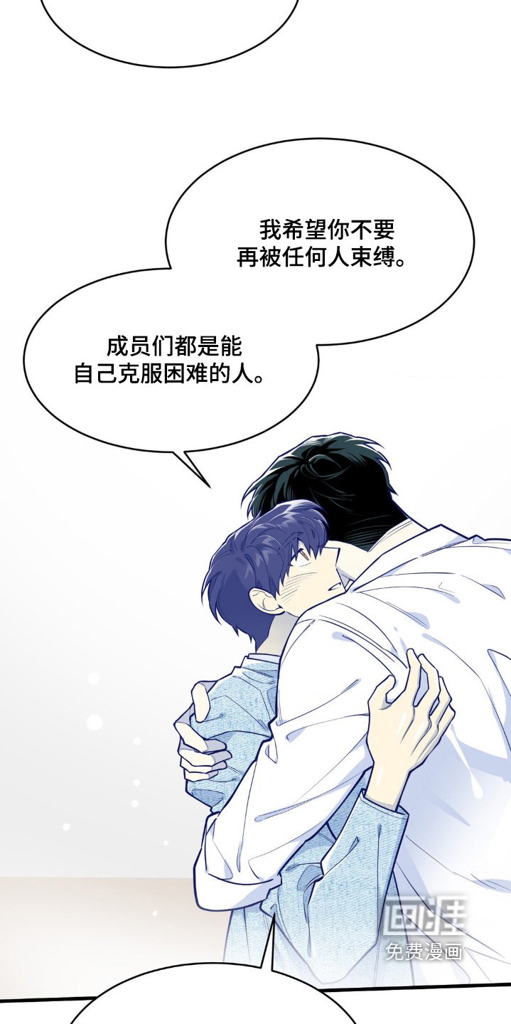第73章：谢谢你相信我