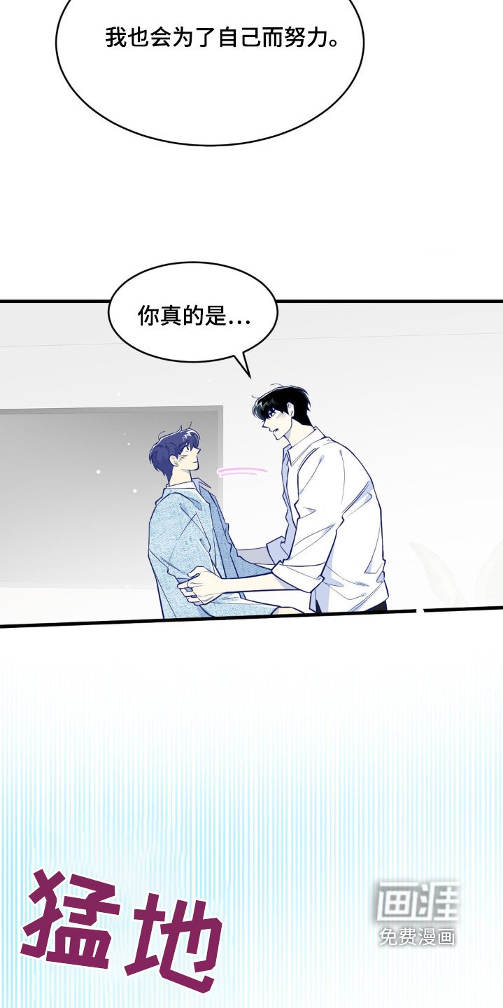 第73章：谢谢你相信我