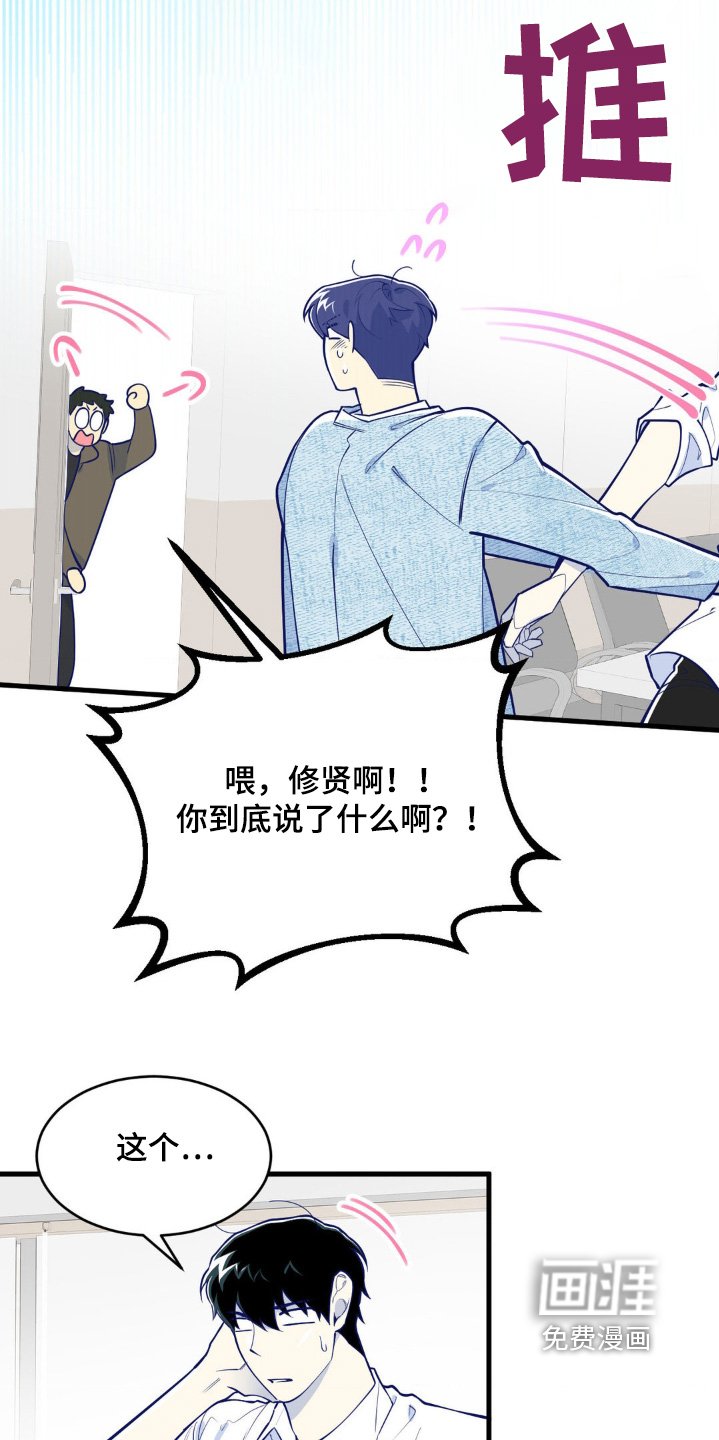 第73章：谢谢你相信我