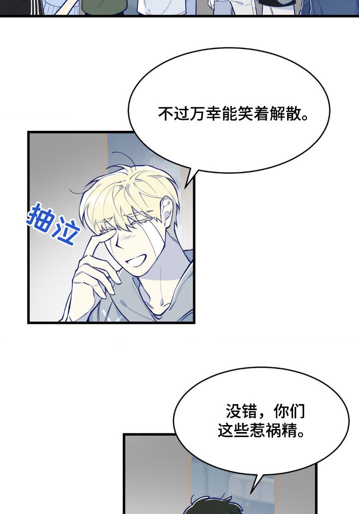 第74章：反正是你（完结）