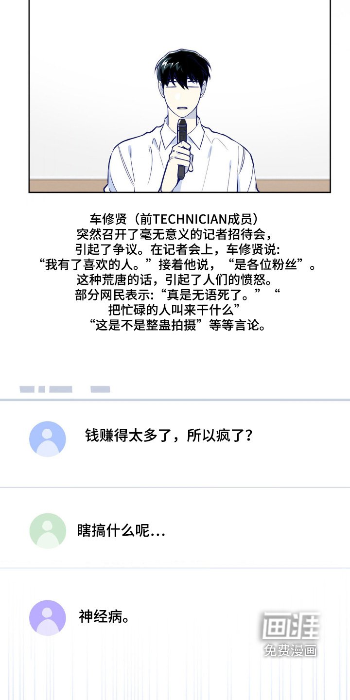 第74章：反正是你（完结）