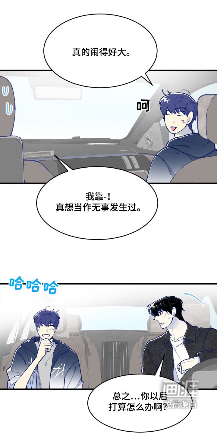 第74章：反正是你（完结）