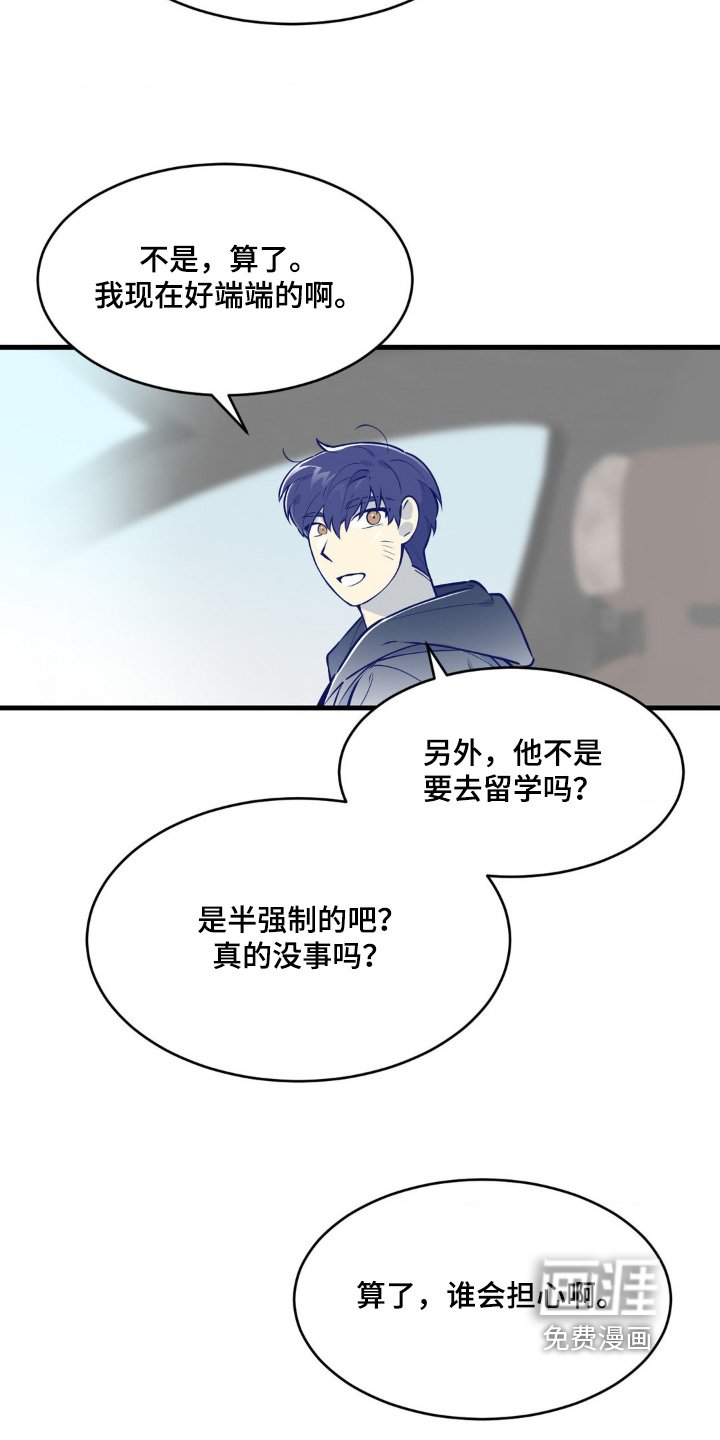 第74章：反正是你（完结）