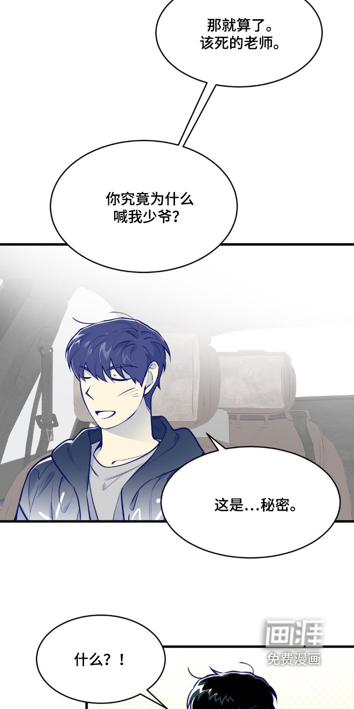 第74章：反正是你（完结）