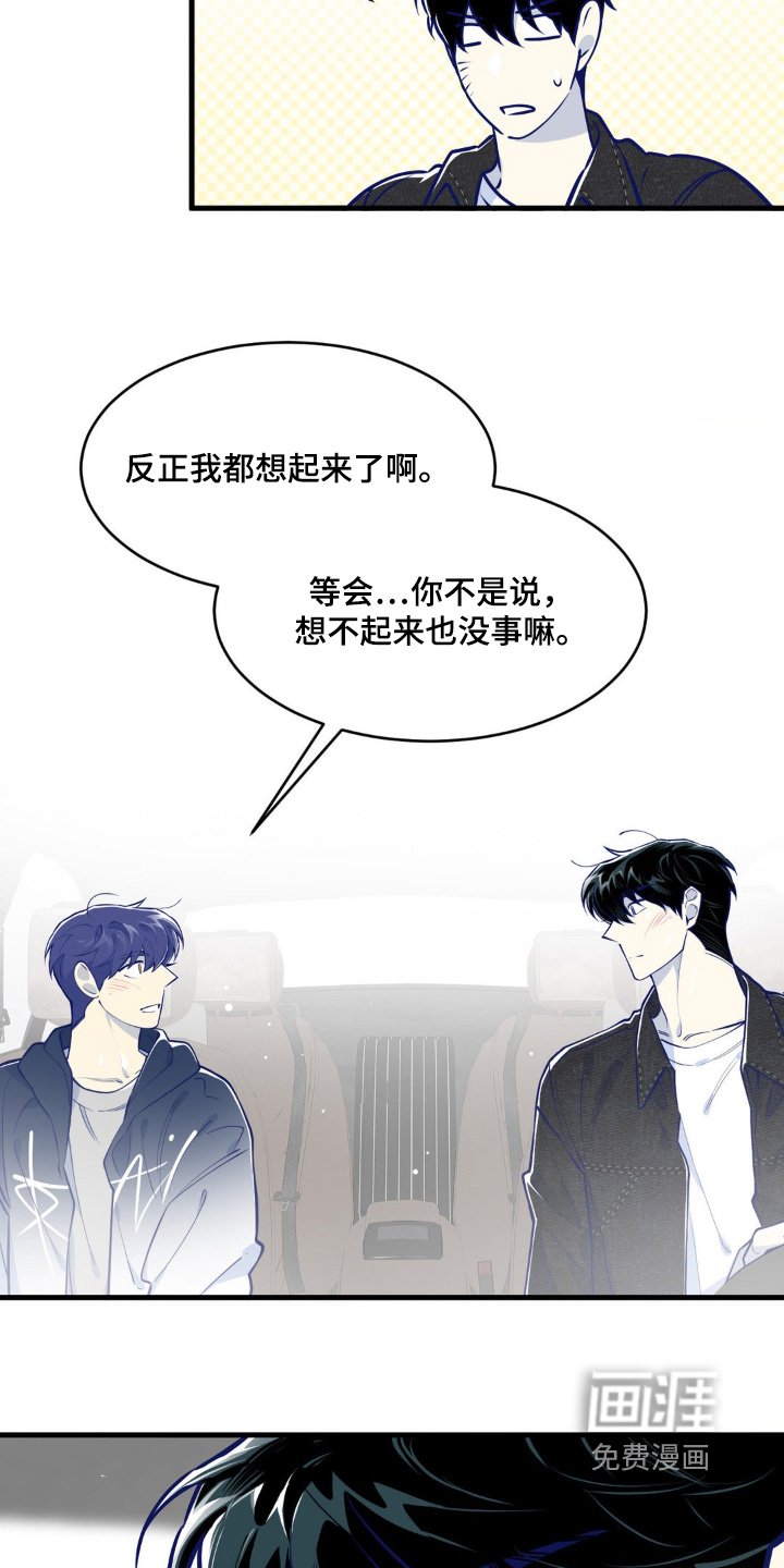 第74章：反正是你（完结）