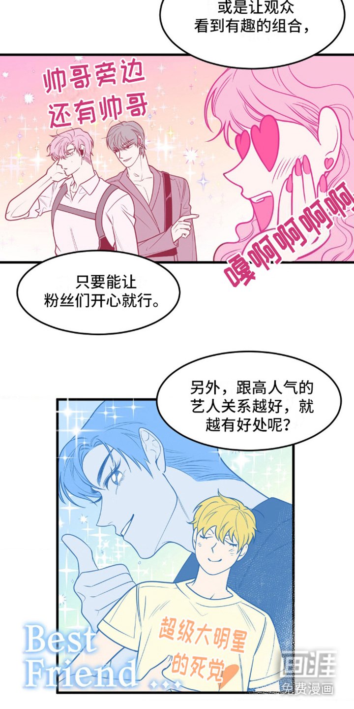 第8章：采访