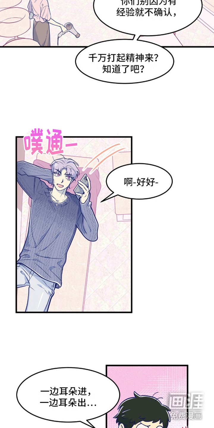 第8章：采访