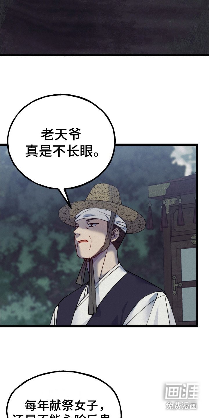 第1章：祭品