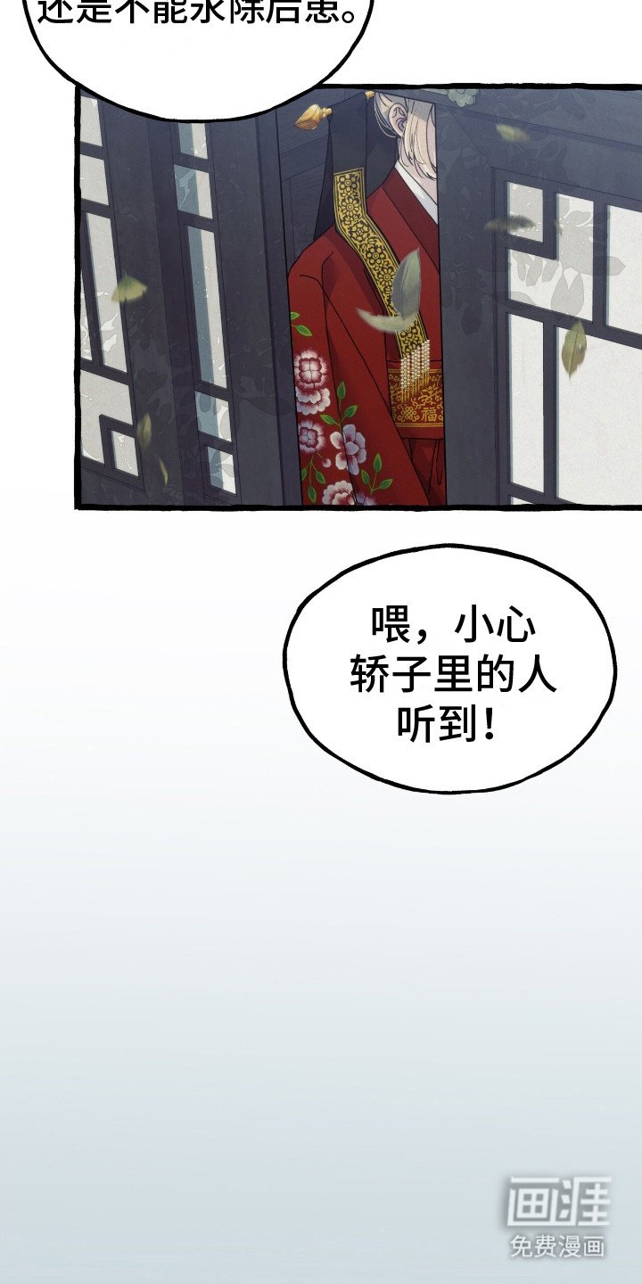 第1章：祭品