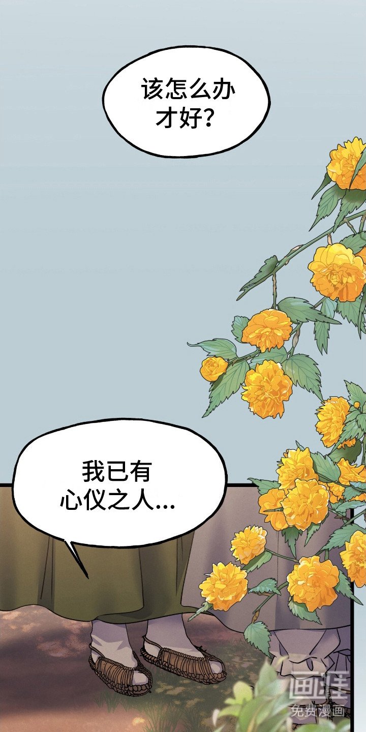 第1章：祭品