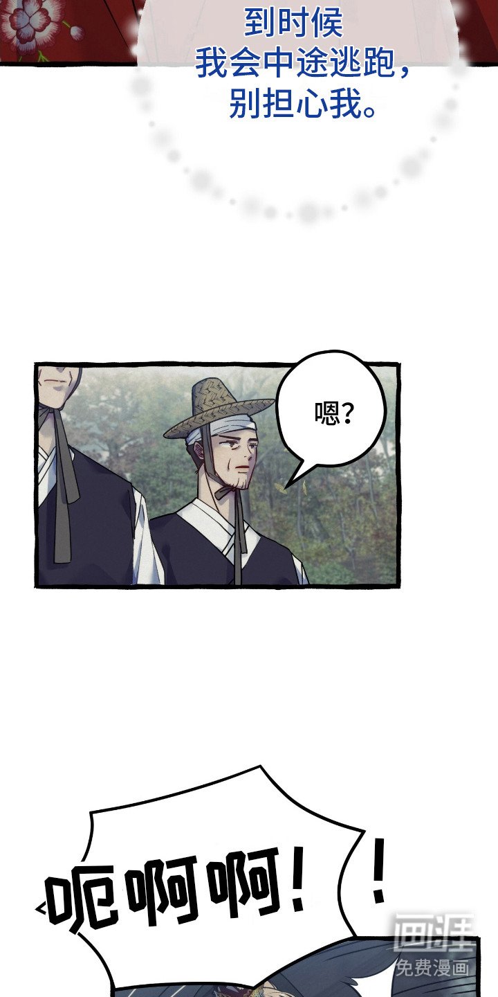 第1章：祭品