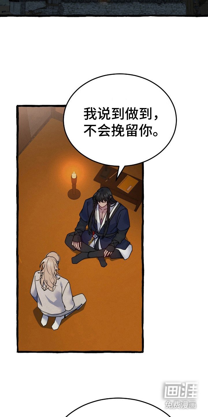 第11章：留在身边