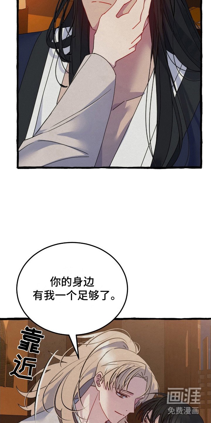第11章：留在身边
