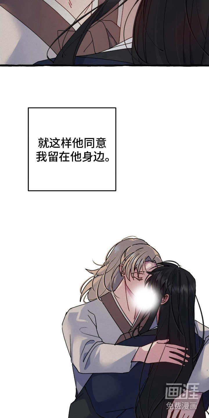 第11章：留在身边
