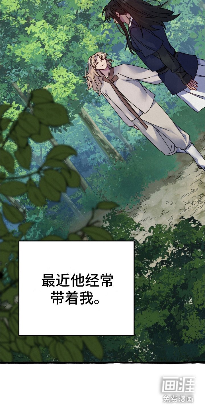 第11章：留在身边