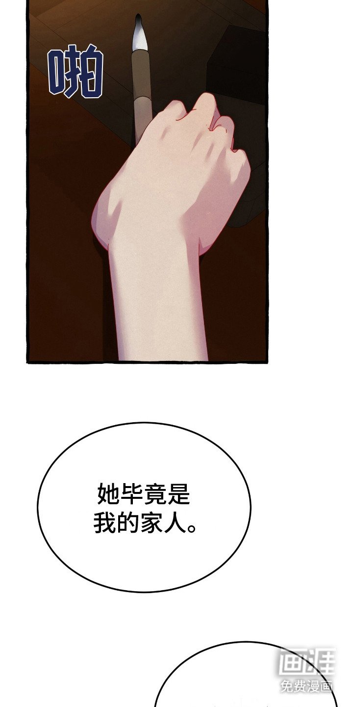 第12章：待到花开时（完结）