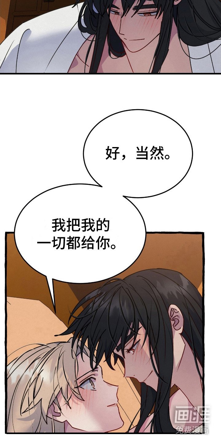 第12章：待到花开时（完结）