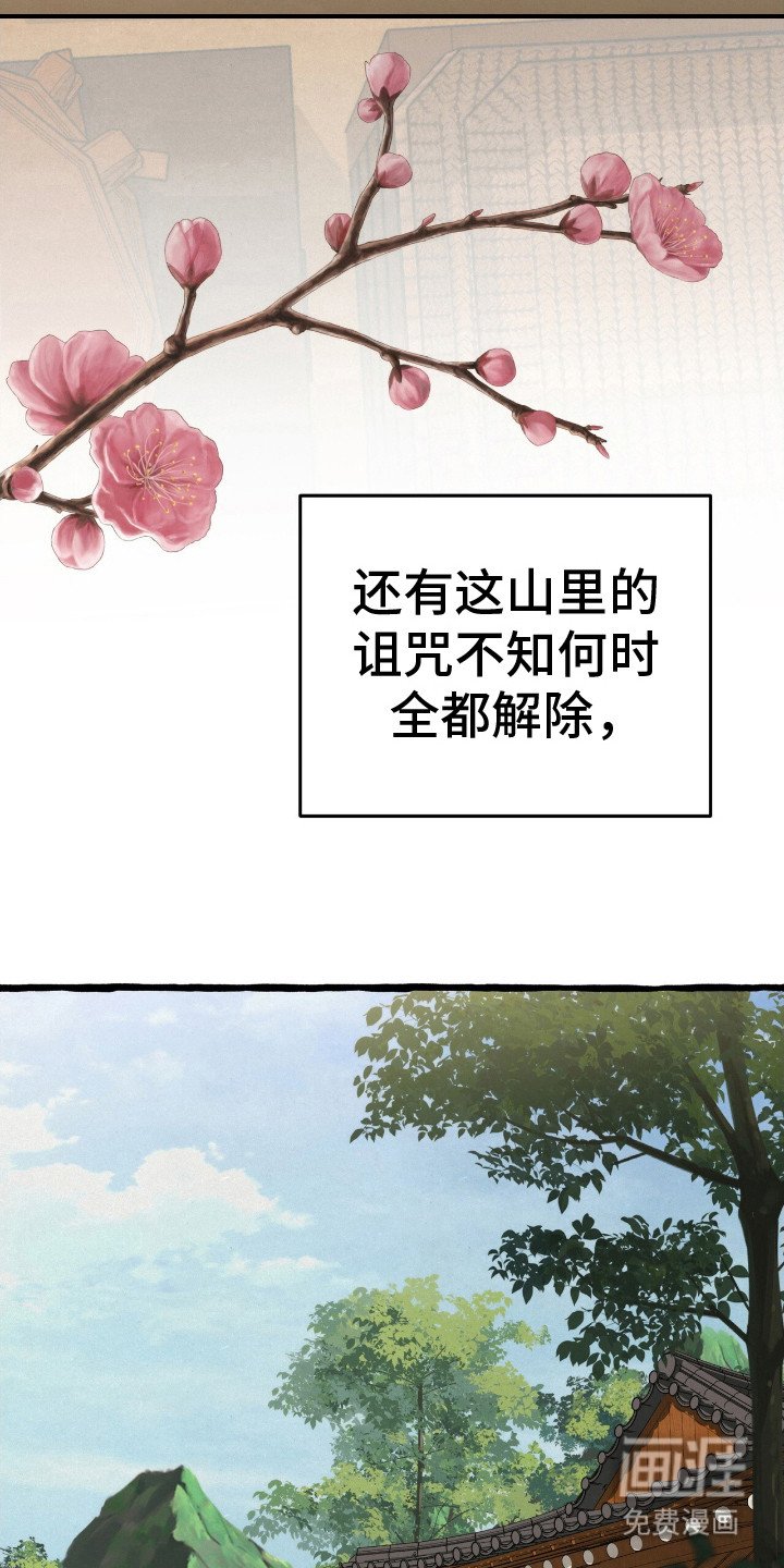 第12章：待到花开时（完结）