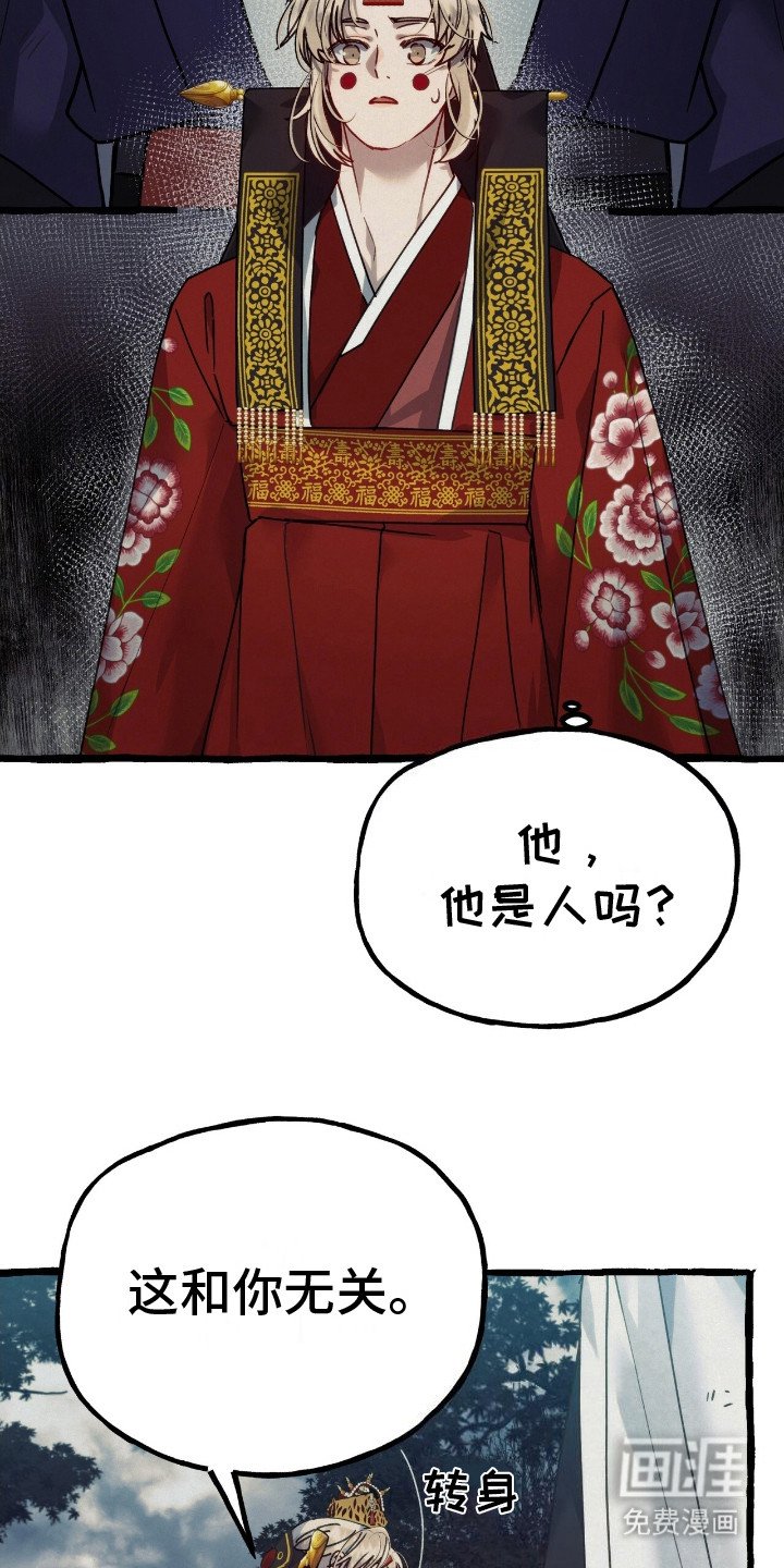 第2章：山的分身