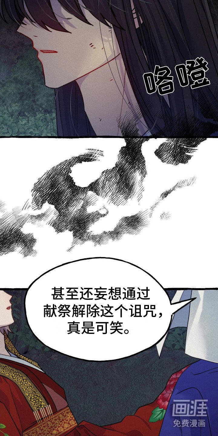 第2章：山的分身