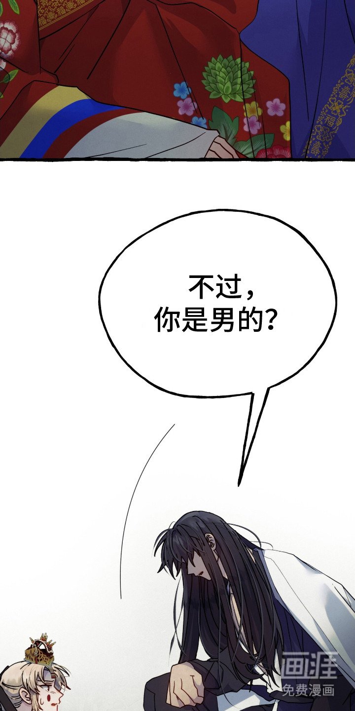 第2章：山的分身