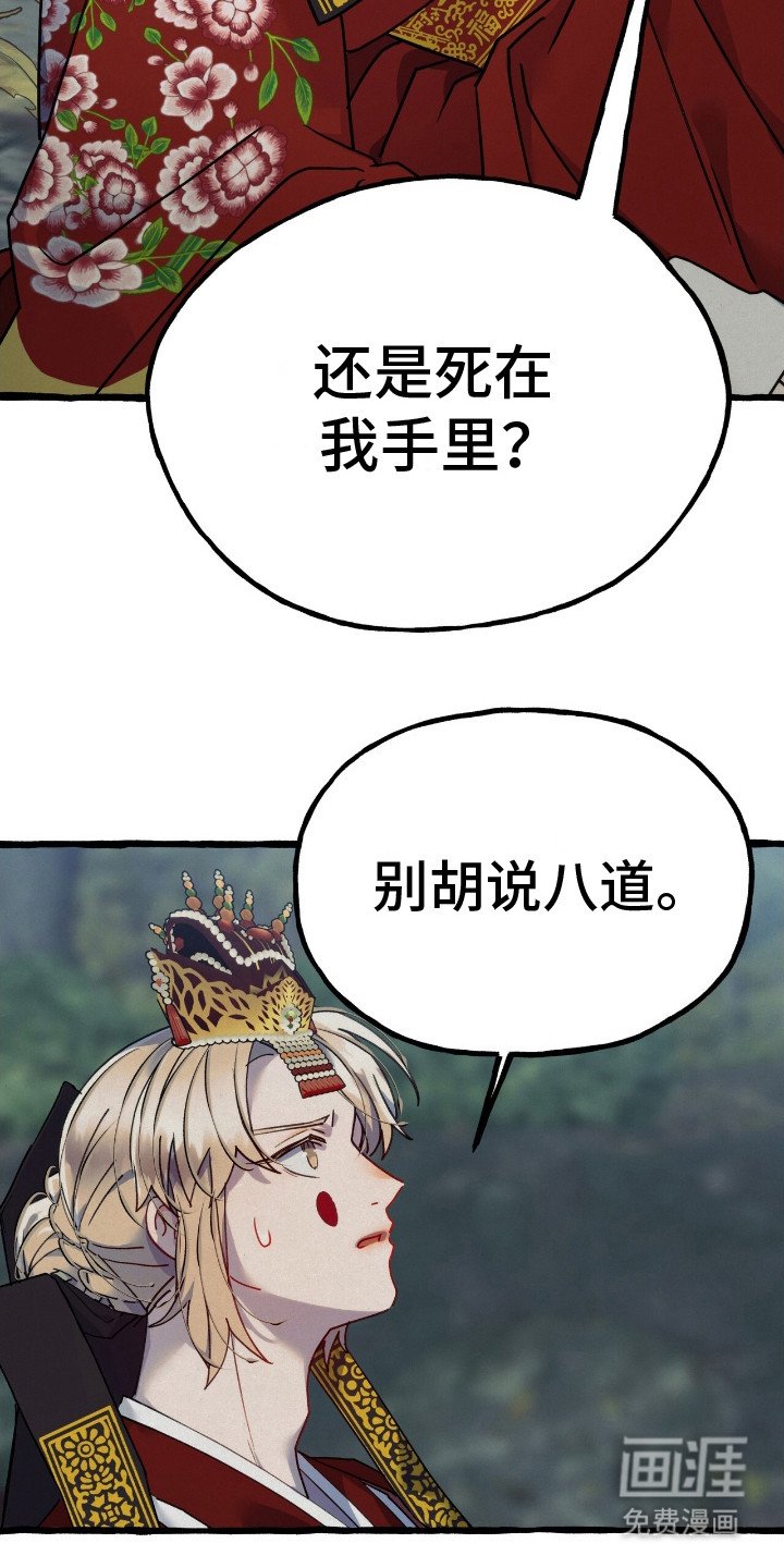 第2章：山的分身