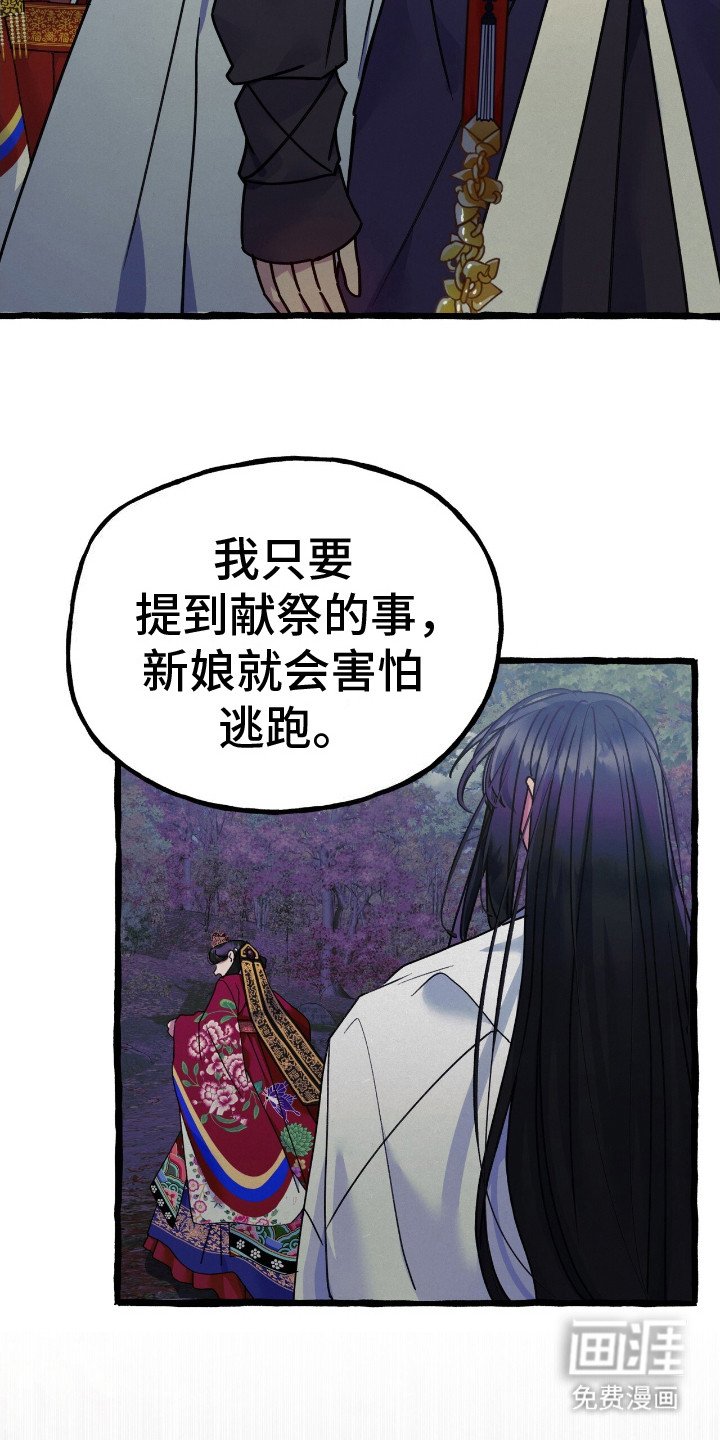 第2章：山的分身