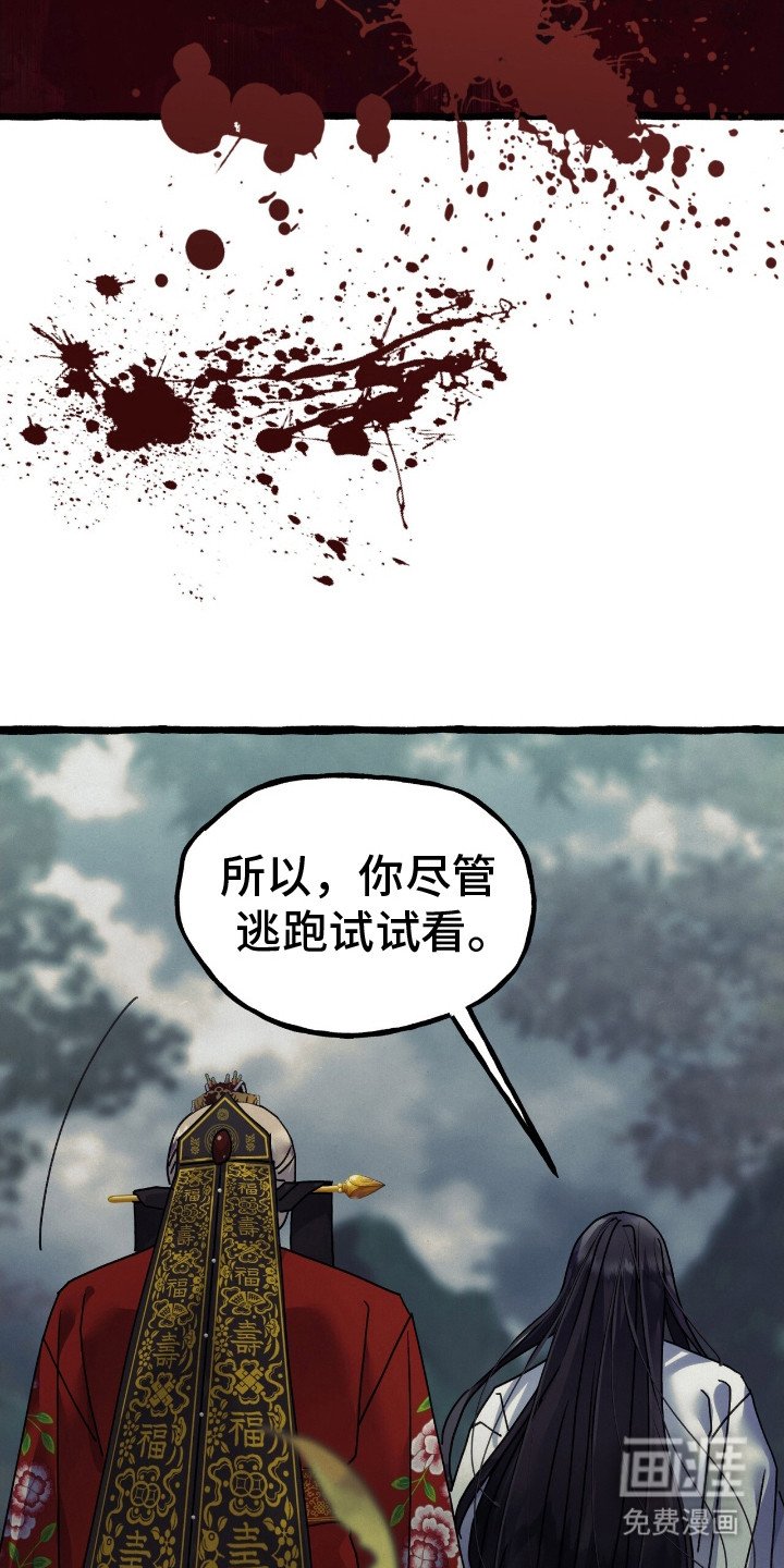 第2章：山的分身