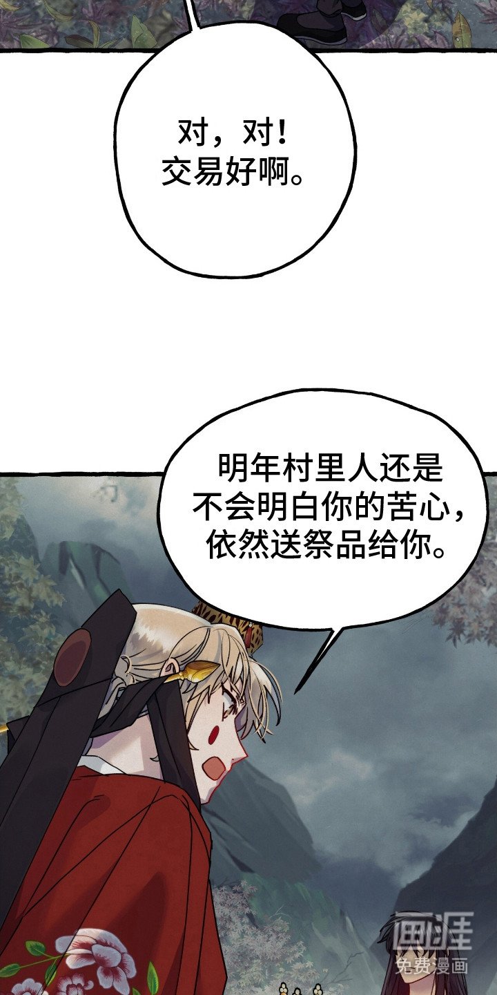 第3章：交易