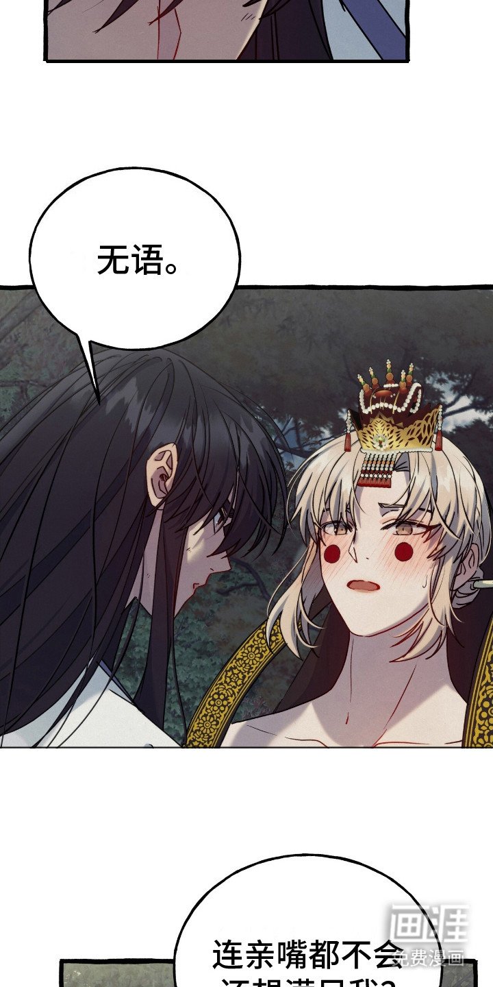 第4章：伺候