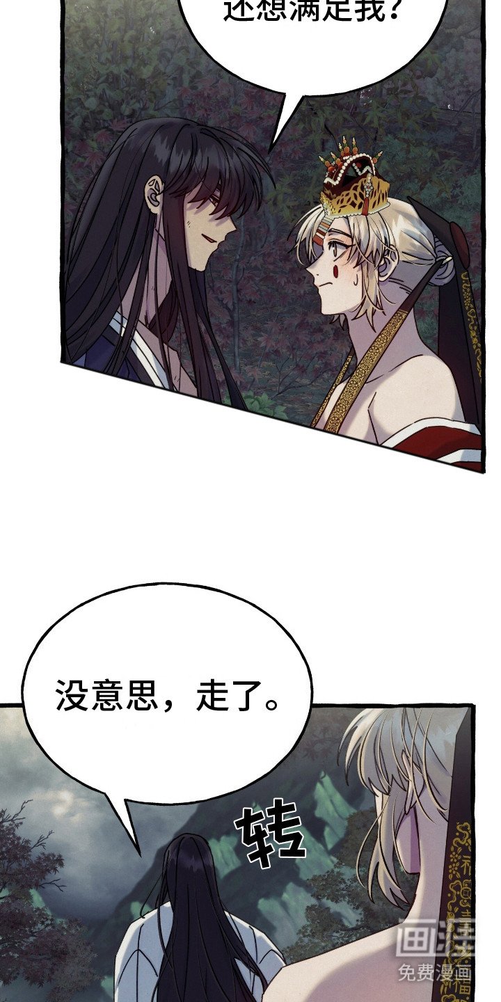 第4章：伺候