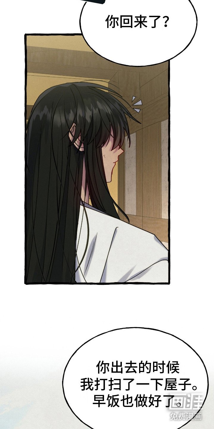 第4章：伺候