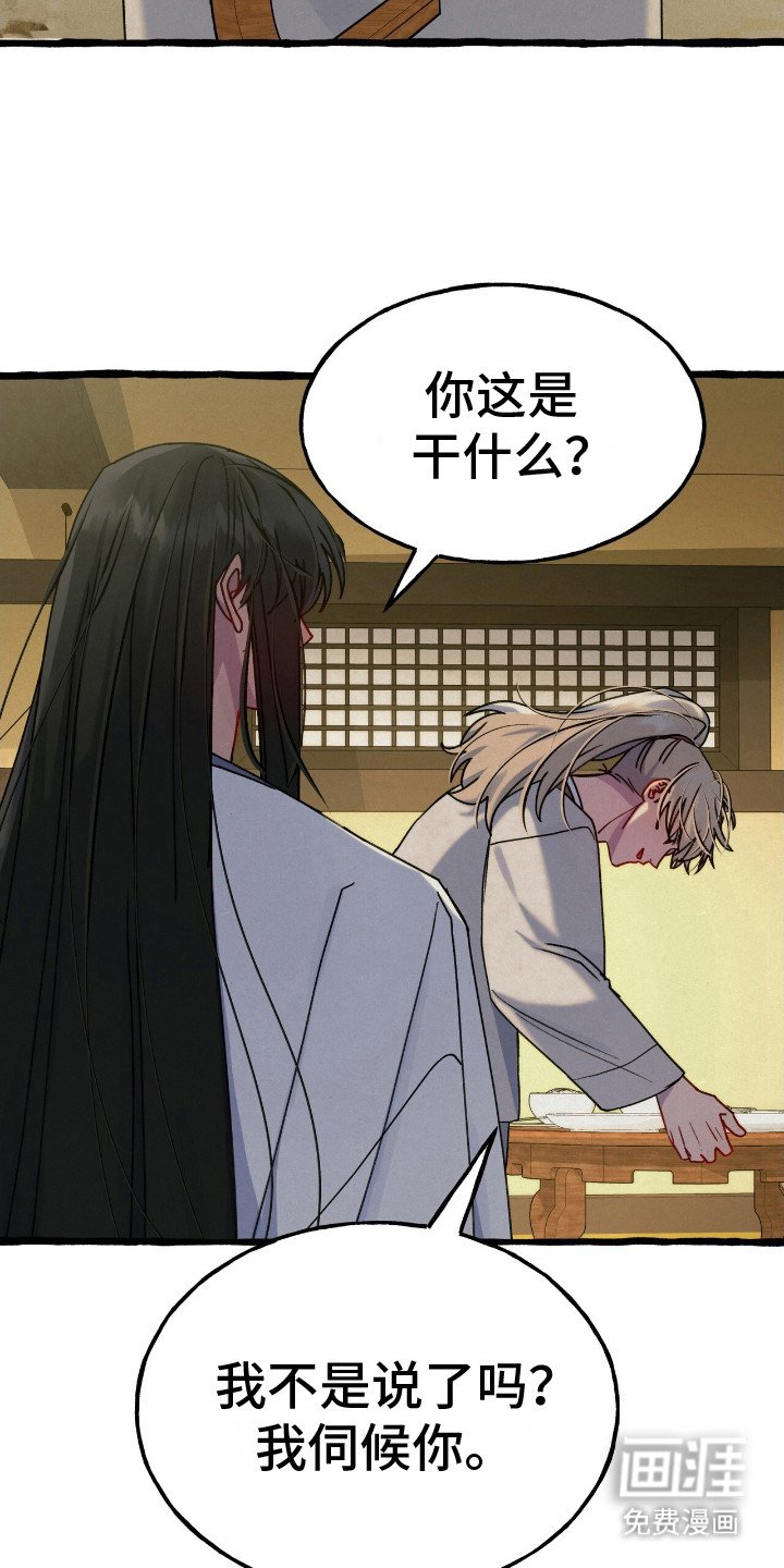 第4章：伺候