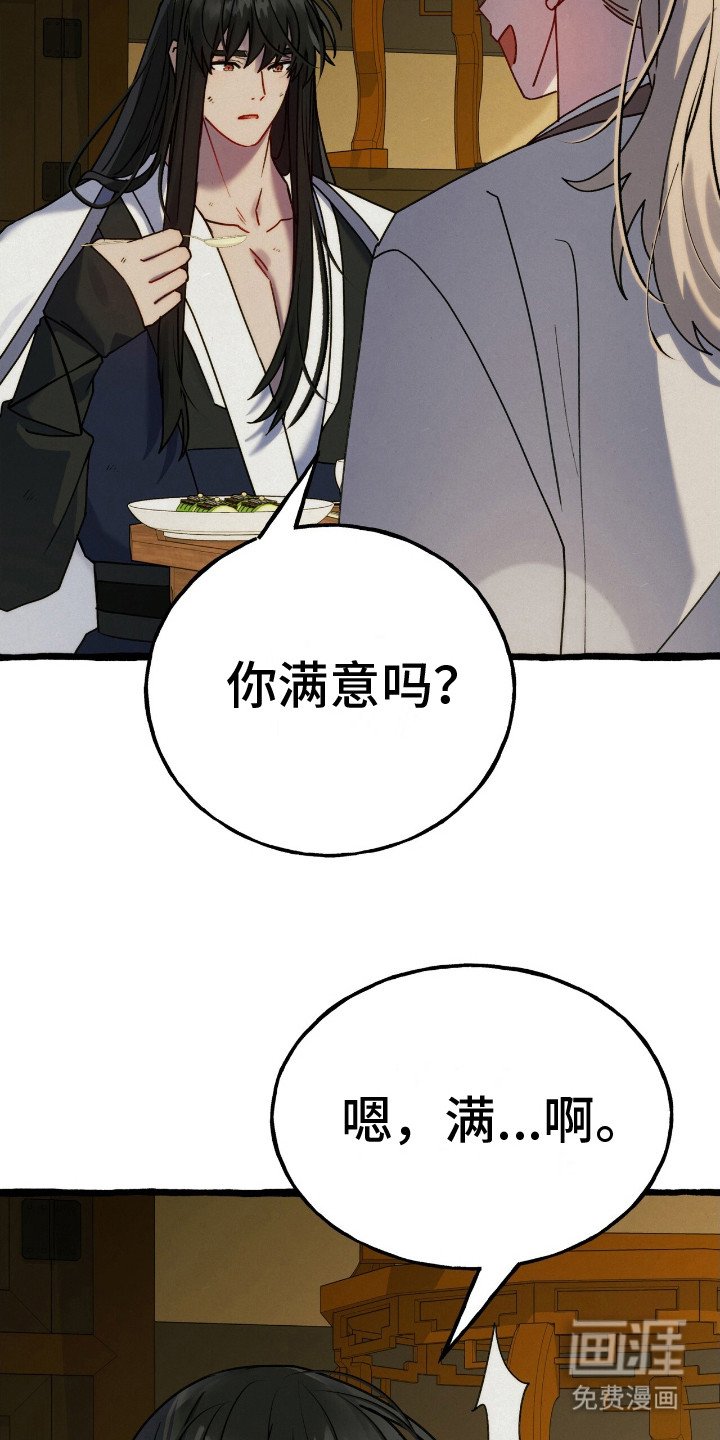 第4章：伺候
