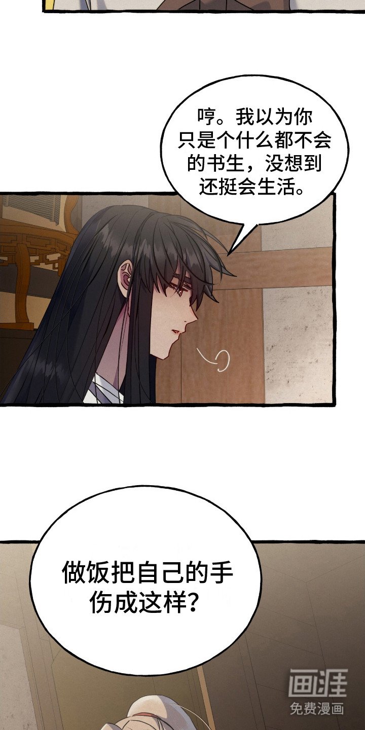第4章：伺候